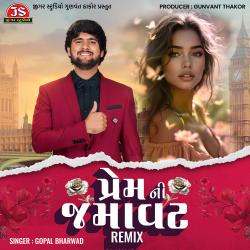 Prem Ni Jamavat - Remix - Single. Передняя обложка. Нажмите, чтобы увеличить.