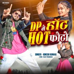 Dp Me Hot Hot Photo - Single. Передняя обложка. Нажмите, чтобы увеличить.