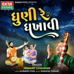 Dhuni Re Dhakhavi - Single. Передняя обложка. Нажмите, чтобы увеличить.