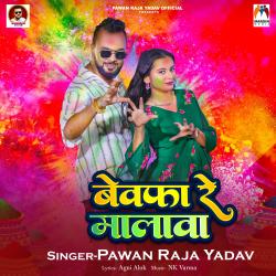 Bewafa Re Malawa - Single. Передняя обложка. Нажмите, чтобы увеличить.