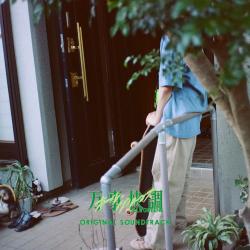 All Greens Original Motion Picture Soundtrack. Передняя обложка. Нажмите, чтобы увеличить.