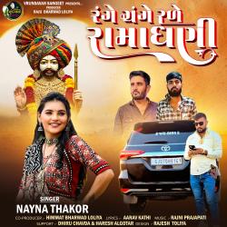 Range Change Rale Ramadhani - Single. Передняя обложка. Нажмите, чтобы увеличить.