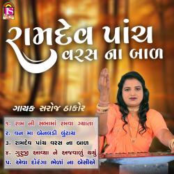 Ramdev Panch Varshna Bal - EP. Передняя обложка. Нажмите, чтобы увеличить.