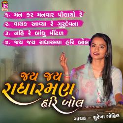 Jay Jay Radharaman Hari Bol. Передняя обложка. Нажмите, чтобы увеличить.