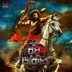 Raghu Dakat Original Motion Picture Soundtrack - EP. Передняя обложка. Нажмите, чтобы увеличить.