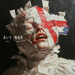 Genesis. Передняя обложка. Нажмите, чтобы увеличить.