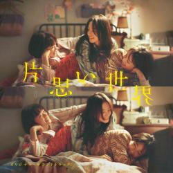 Original Soundtrack from Motion Picture 