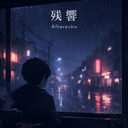残響 Afterecho - Single. Передняя обложка. Нажмите, чтобы увеличить.