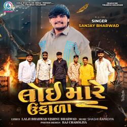 Loi Mare Ukala - Single. Передняя обложка. Нажмите, чтобы увеличить.