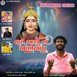 Tari Aashi Na Oshiyala - Single. Передняя обложка. Нажмите, чтобы увеличить.