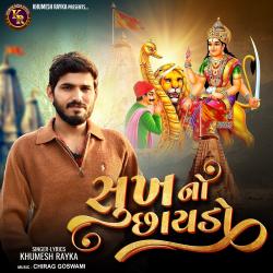 Sukhno Chhaydo - Single. Передняя обложка. Нажмите, чтобы увеличить.