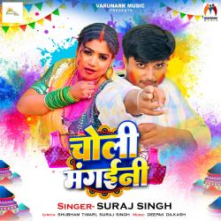 Choli Mangaini - Single. Передняя обложка. Нажмите, чтобы увеличить.