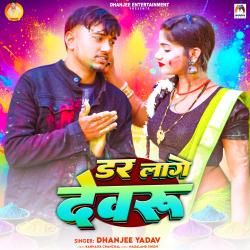 Dar Lage Devru - Single. Передняя обложка. Нажмите, чтобы увеличить.