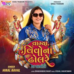 Vagya Vivona Dhol Re - Single. Передняя обложка. Нажмите, чтобы увеличить.