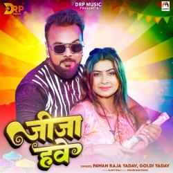 Jija Hawe - Single. Передняя обложка. Нажмите, чтобы увеличить.