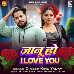 Janu Ho I Love You.Jpg - Single. Передняя обложка. Нажмите, чтобы увеличить.