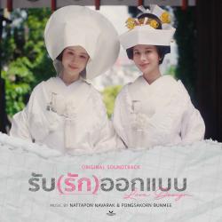 Love Design Original soundtrack. Передняя обложка. Нажмите, чтобы увеличить.