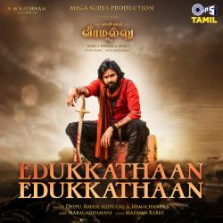 Edukkathaan Edukkathaan  From 