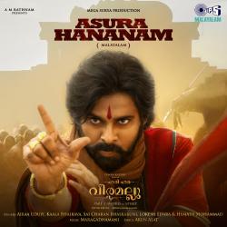 Asura Hananam From 