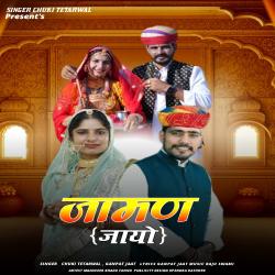 Jaman Jayo - Single. Передняя обложка. Нажмите, чтобы увеличить.