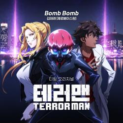 Terror Man Opening Original Soundtrack - Single. Передняя обложка. Нажмите, чтобы увеличить.