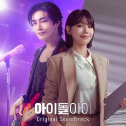 IDOL I Original Soundtrack. Передняя обложка. Нажмите, чтобы увеличить.