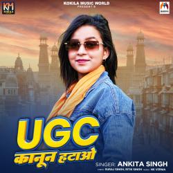 Ugc Kanoon Hatao - Single. Передняя обложка. Нажмите, чтобы увеличить.