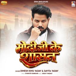 Modi Ji Ke Shasan - Single. Передняя обложка. Нажмите, чтобы увеличить.