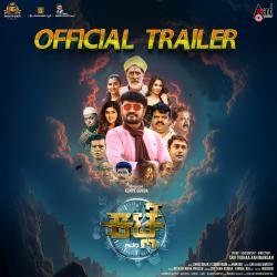 Katle Trailer Theme Music From 