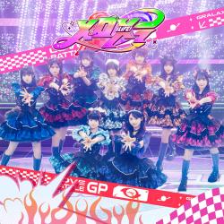 メロメラ - EP. Передняя обложка. Нажмите, чтобы увеличить.