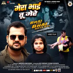 Mera Bhai Tu Mere From 