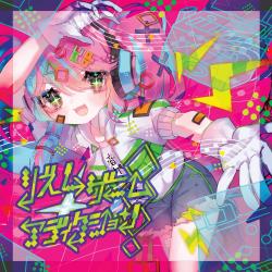 Rhythm Game Addiction!. Передняя обложка. Нажмите, чтобы увеличить.