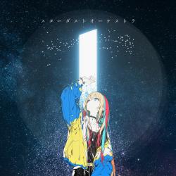 Stardust Orchestra - Single. Передняя обложка. Нажмите, чтобы увеличить.