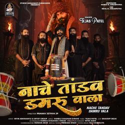 Nache Tandav Damru Vala - Single. Передняя обложка. Нажмите, чтобы увеличить.