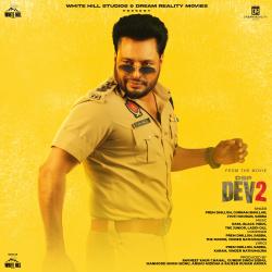 DSP Dev 2 Orignal Motion Picture Soundtrack - EP. Передняя обложка. Нажмите, чтобы увеличить.