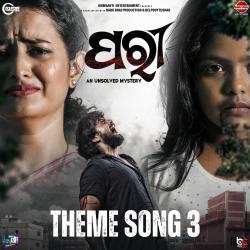 Pari - Theme Song 3 - Single. Передняя обложка. Нажмите, чтобы увеличить.
