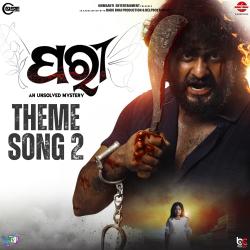 Pari - Theme Song 2 - Single. Передняя обложка. Нажмите, чтобы увеличить.