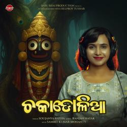 Chakadolia - Female Version - Single. Передняя обложка. Нажмите, чтобы увеличить.