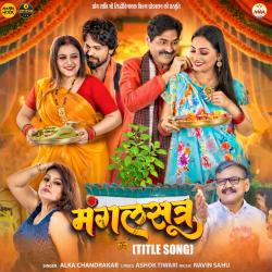 Mangalsutra Title Song From 