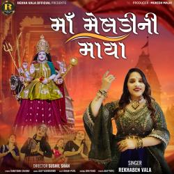 Maa Meldi Ni Maya - Single. Передняя обложка. Нажмите, чтобы увеличить.