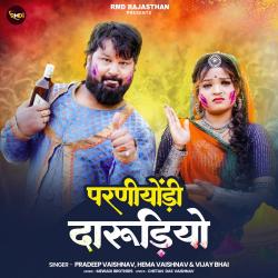 Parniyodi Darudiyo - Single. Передняя обложка. Нажмите, чтобы увеличить.