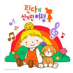 The World of Curious Linda Original Soundtrack - Single. Передняя обложка. Нажмите, чтобы увеличить.