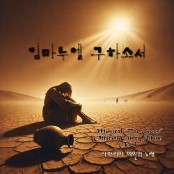 The Cross Official Guide Album - Single. Передняя обложка. Нажмите, чтобы увеличить.