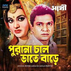 Purano Chal Vate Bare - Single. Передняя обложка. Нажмите, чтобы увеличить.