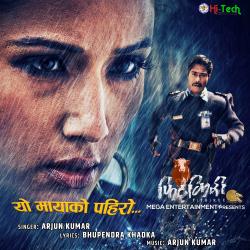 Yo Mayako Pahiro From The Movie Fitkiree - Single. Передняя обложка. Нажмите, чтобы увеличить.