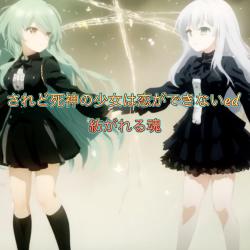 Woven Souls - Single. Передняя обложка. Нажмите, чтобы увеличить.