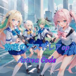 Astrea Code - Single. Передняя обложка. Нажмите, чтобы увеличить.