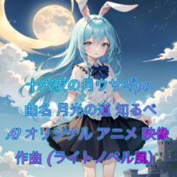 Moonlit Guidepath - Single. Передняя обложка. Нажмите, чтобы увеличить.