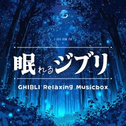 Ghibli Relaxing Musicbox. Передняя обложка. Нажмите, чтобы увеличить.