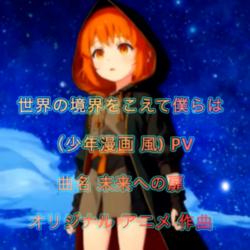 Door to the Future - Single. Передняя обложка. Нажмите, чтобы увеличить.